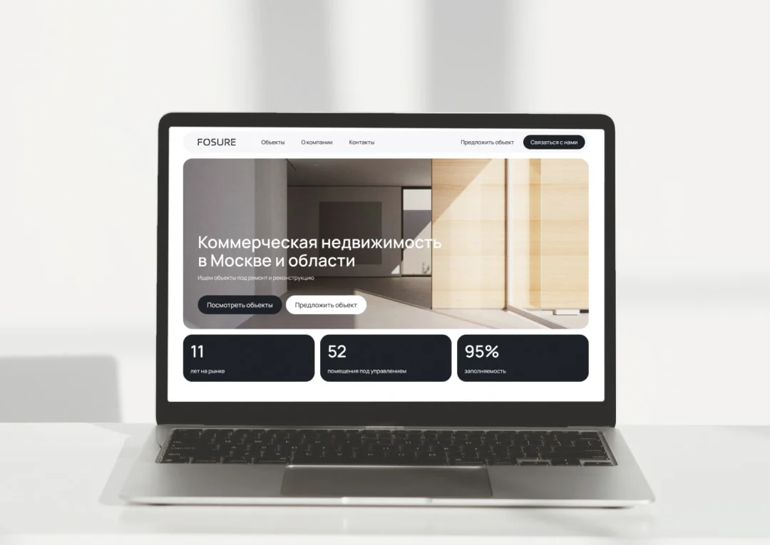 Проект FOSURE