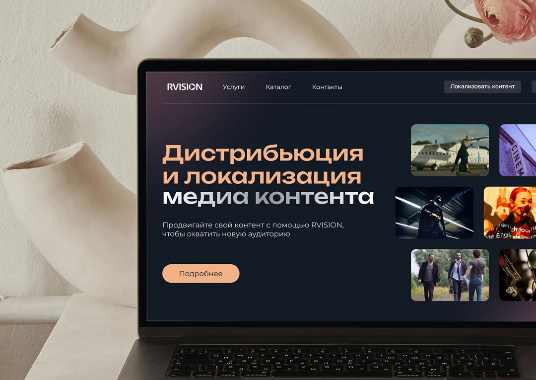 Проект RVISION